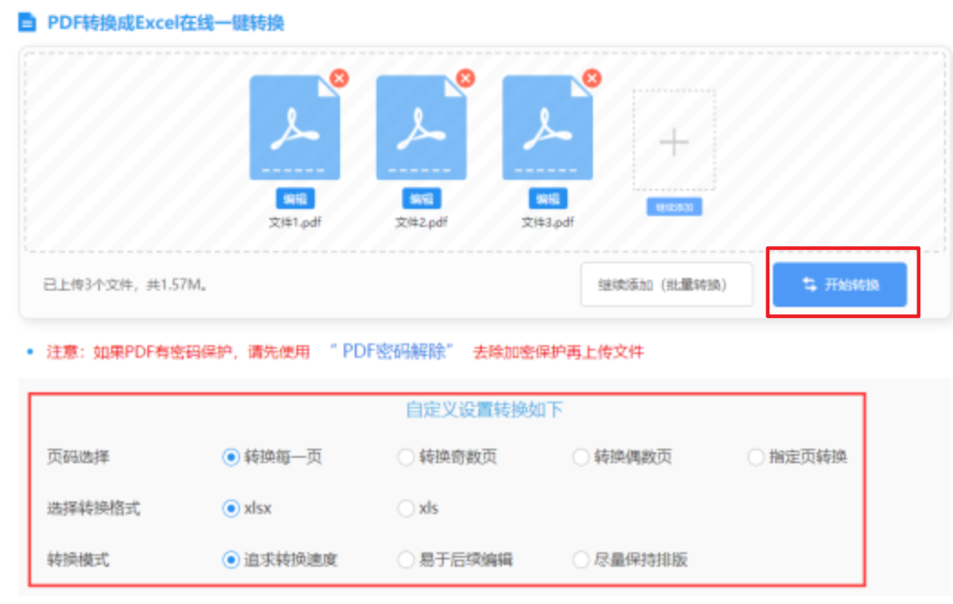 半岛体育网页版入口使用讲解 - 开始转换